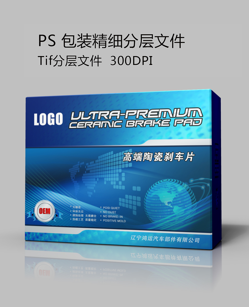 提升品牌价值与保护力 汽车配件包装设计的核心要素与商用素材指南