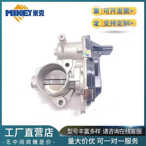 雷诺电子节气门总成（161208051R）——汽车配件选购与更换指南